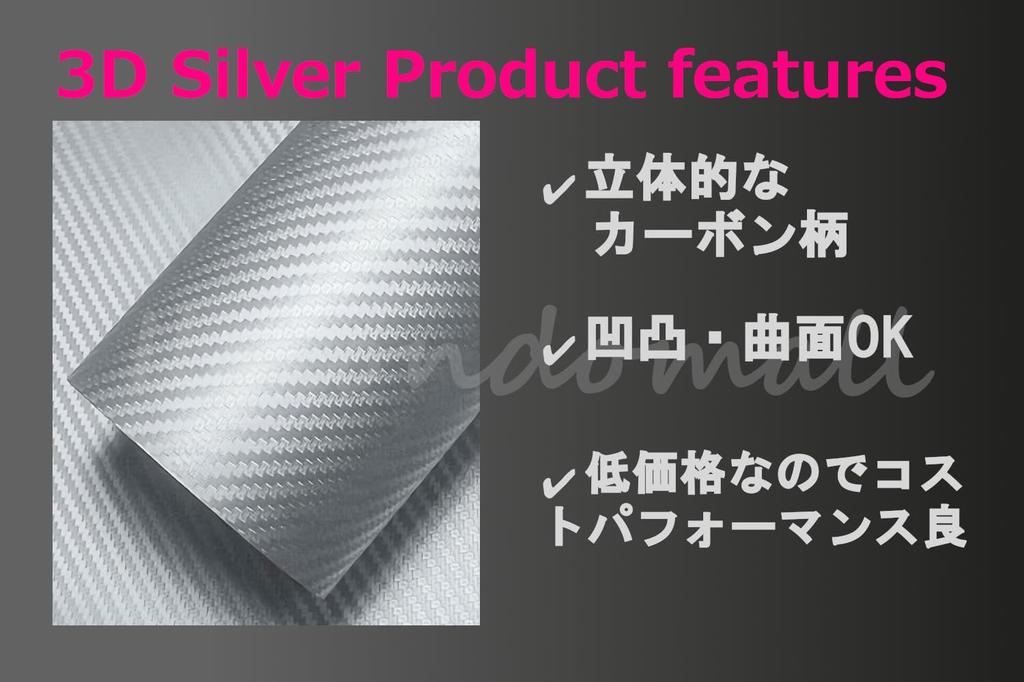IlMondoMall Carbon Fiber 3D Carbon Car Wrap with Air Grooves 152 X Sheet, Fiber-Look (Silver, 35cm)