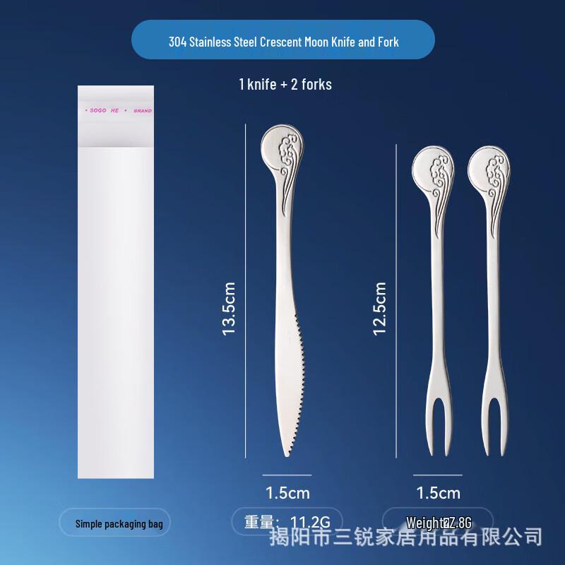 Mid-Autumn Mooncake & Dessert Cutlery Set