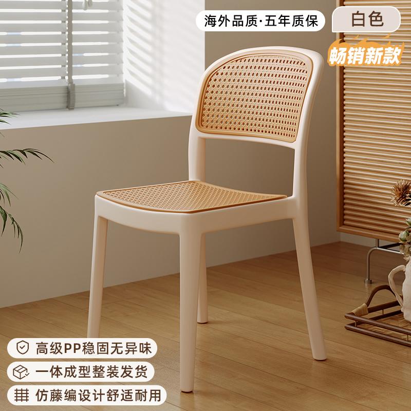 Stackable Outdoor Armrest Plastic Chair Breathable Rattan Backrest Balcony Leisure Stool for Home Garden