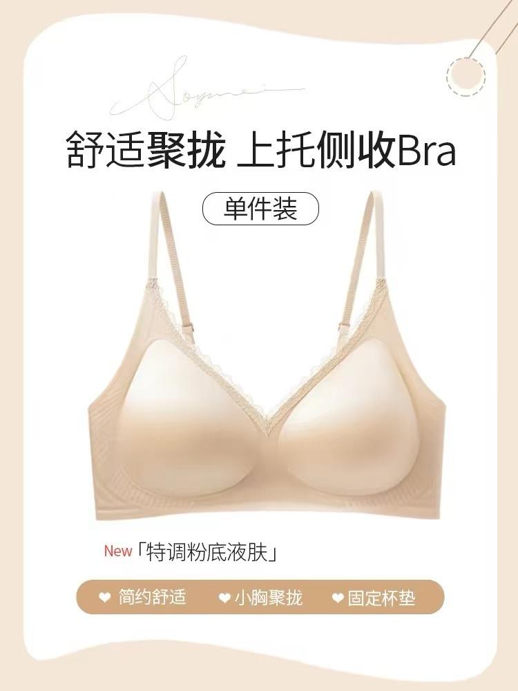 Satin thin shoulder straps, seamless small breasts, gathered and closed, anti-sagging and large breasts, liquid foundation upper support bra cover