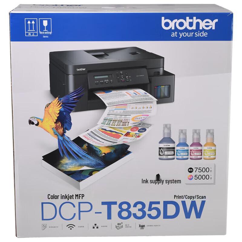 Brother DCP-T835DW A4 Color Inkjet Multi-function Printer CN plug (adapter included)
