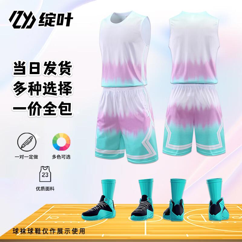 Customizable Basketball Jersey Set