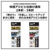 DAIWA Comfortable Ajibishi Quick Attack 2-needle No. 9 1.2