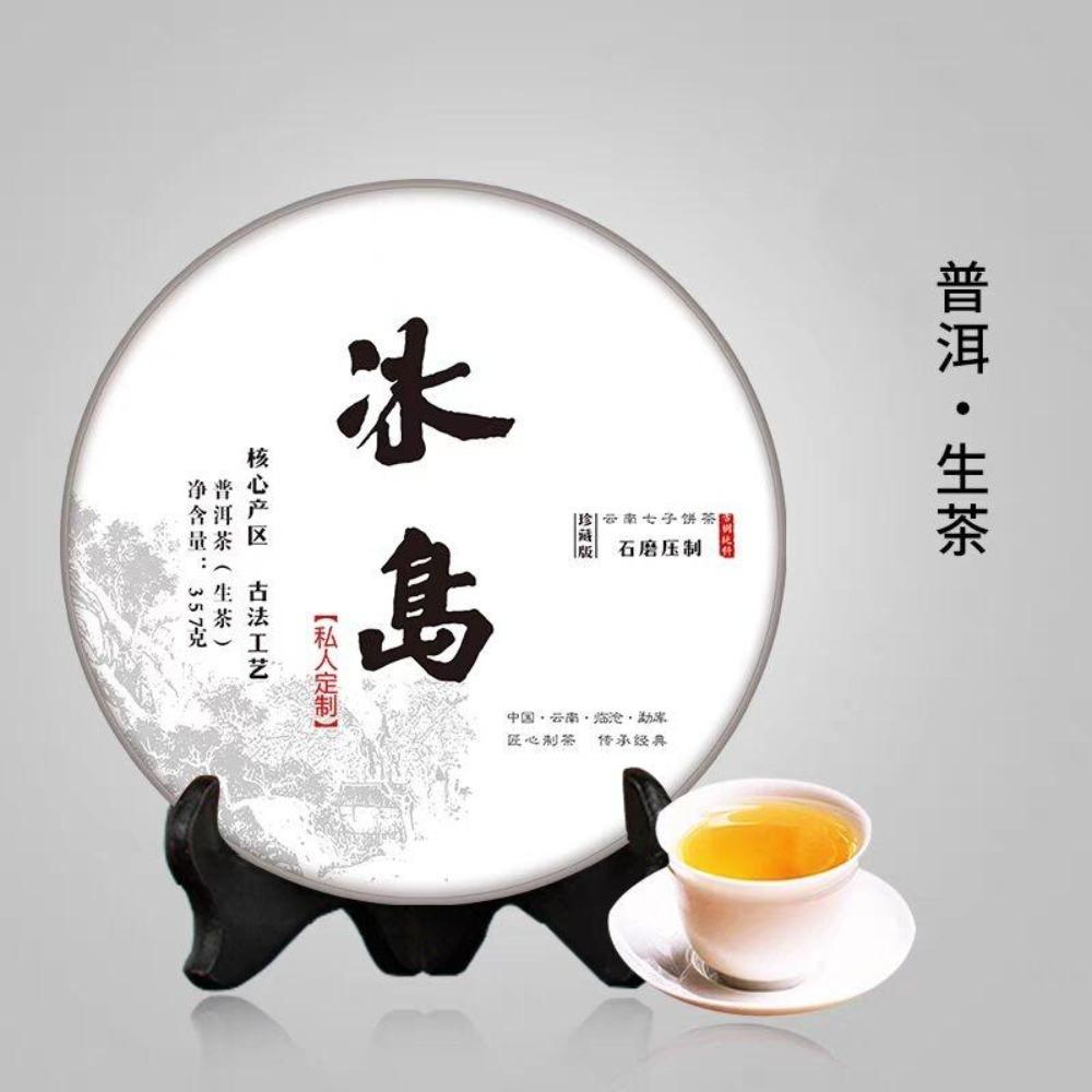 357g Lincang Seven Seed Ancient Tree Yunnan Iceland Raw Pu er Tea Cake 357g
