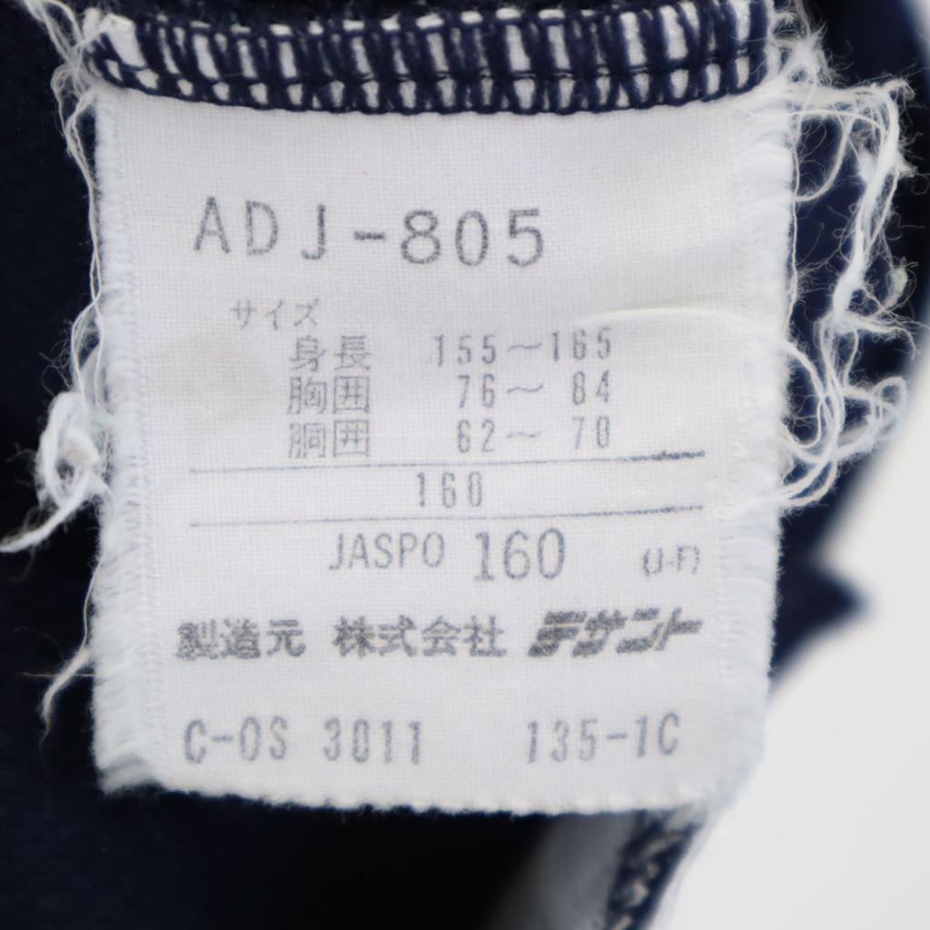 Adidas 80s Vintage Made by Descente Trefoil Logo Track Jacket 160 Jersey Kid's Used