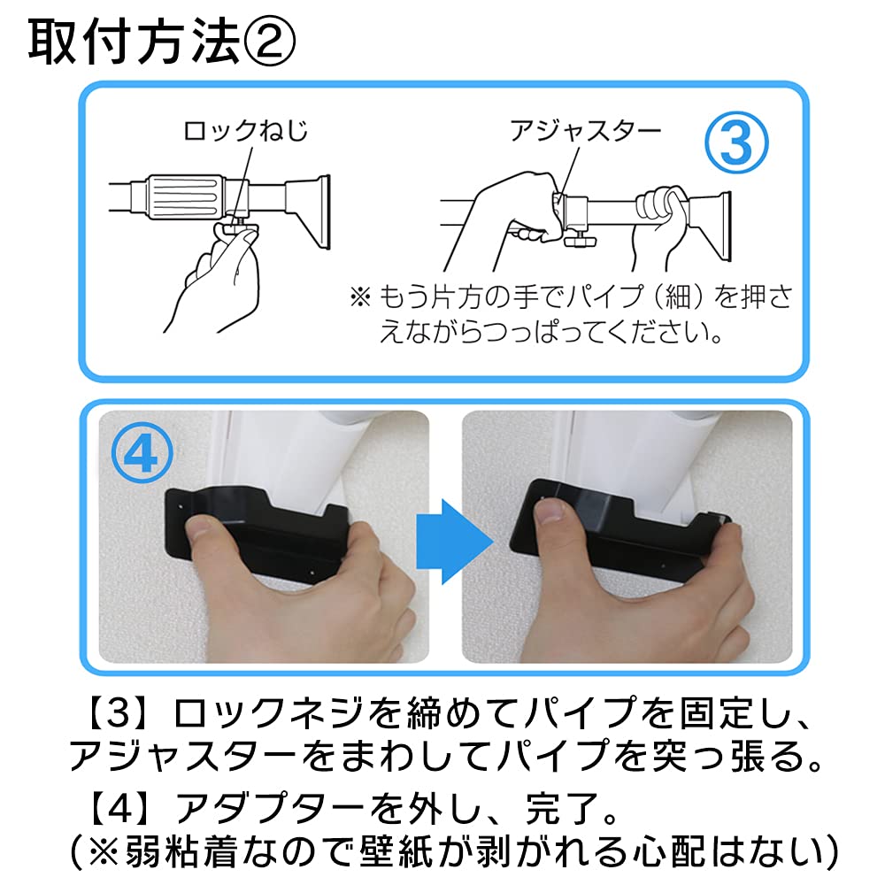Iris Ohyama Tension Rod, Telescopic Rod, Super Strong, Width 170-280cm, White, H-UPJ-280
