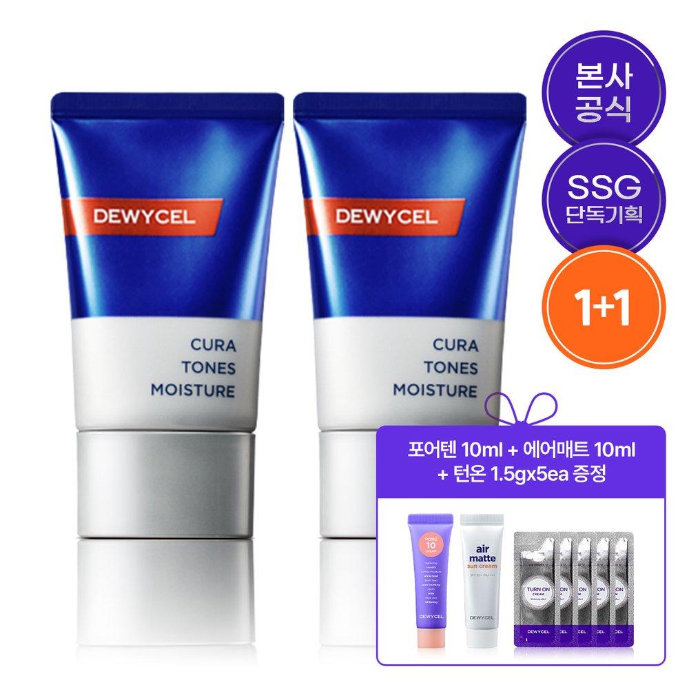 DEWYCEL Curatones Moisture 2SET