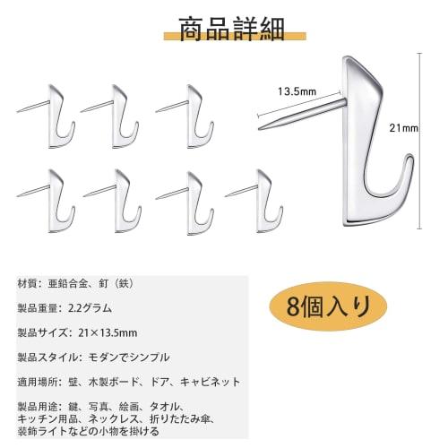 Metal Wall Hooks, Non-Slip, Non-Slip, Suitable for Rentals, Wall Hanging, Paintings, Wall Display, Drywall, Thumb Tacks, Hooks, Push Pins (Silver, 8 P