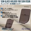 Archtypes Car Glasses Holder, Card Holder, Visor, Car Storage, Sun Visor, Car Storage, Sunglasses Holder, Cow Leather, Braun