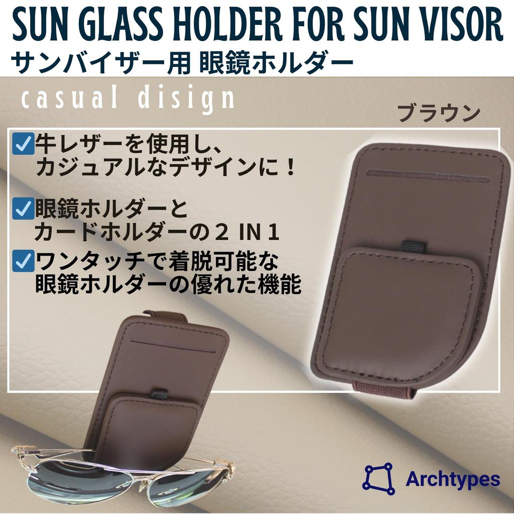 Archtypes Car Glasses Holder, Card Holder, Visor, Car Storage, Sun Visor, Car Storage, Sunglasses Holder, Cow Leather, Braun