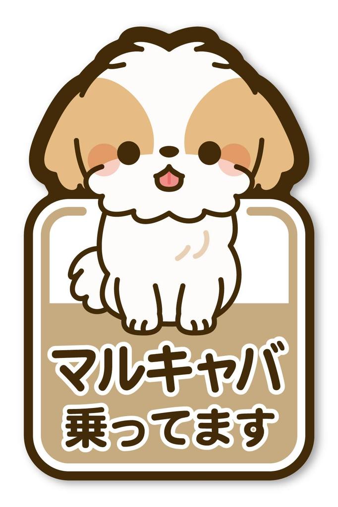 MKE Marcaba Riding Sticker Hybrid Mixed Dog Inker Made in Japan (Marukaba)
