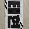 Bomb) Tomorrow X Together Taehyun Slogan