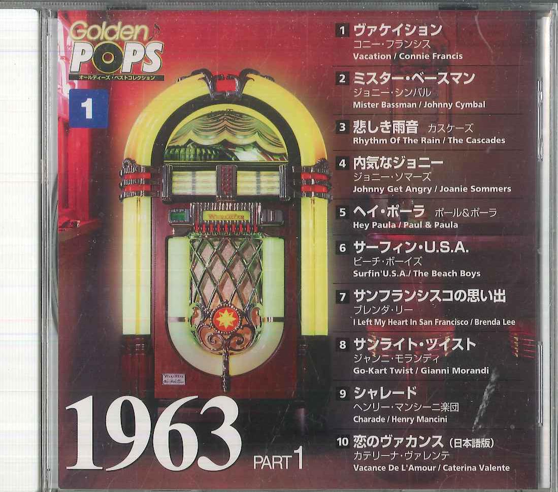 

CD РАЗНЫЕ ИСПОЛНИТЕЛИ - Золотые хиты 1963 Часть 1 GDP1 DEAGOSTINI 2005 Япония Поп Б/У