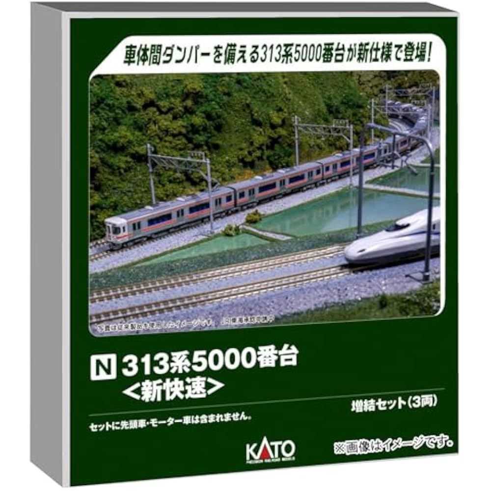 KATO (KATO) N gauge 313 series 5000 series new rapid expansion set 3 car model train 10-1920