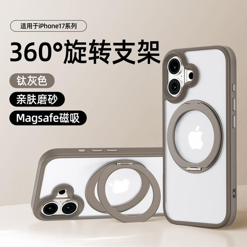 Matte Anti-Slip Phone Case With 360 Rotating Stand IPhone 17 Pro Max 16 15 14 Soft TPU Shockproof Cover In Multiple Colors
