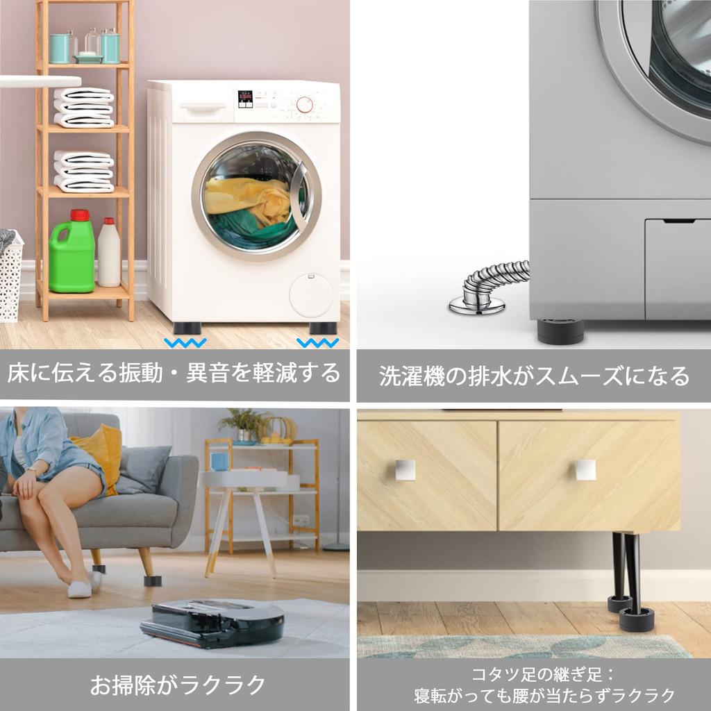 Umelee Washing Machine Leg Washing Height Vibration and Noise Floor Scratch 300kg Load Pack of Black Raiser, 8.4cm, Desk/Table Extensions,
