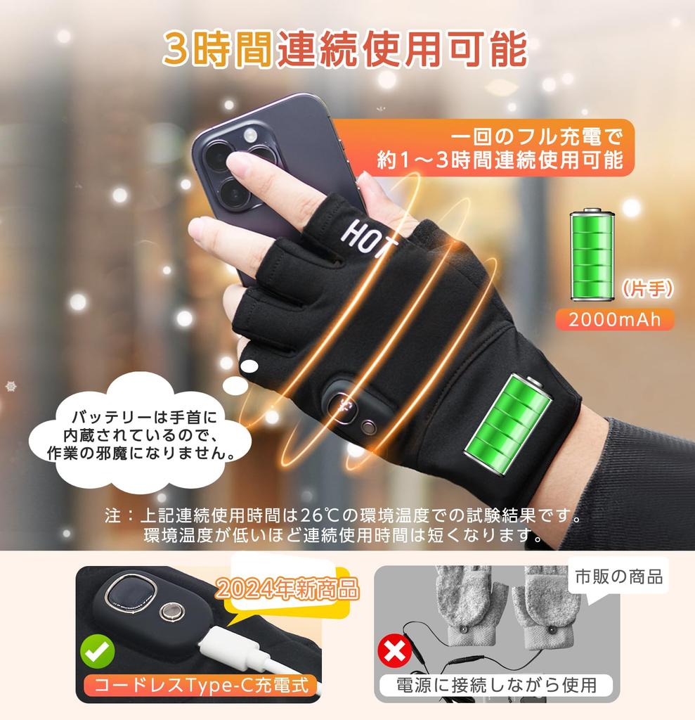 ZenCT Electric Heated USB 3 Temperature Digital Fingerless Hand Heated Gloves for Computer One Size Fits CT233 Gloves, 2000mAh, Charging, Settings,