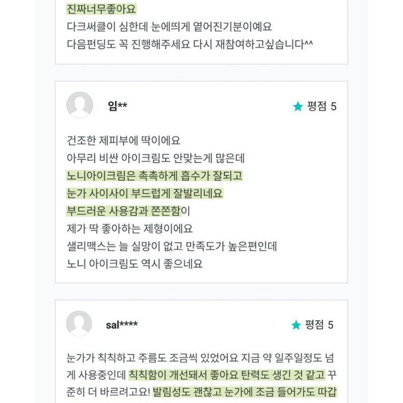 celimax - Noni Ultimate Eye Cream