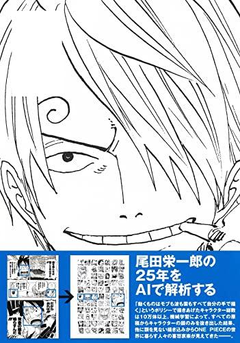 ONE PIECE ALL FACES 2 (ARTBOOK VO JAPONAIS)