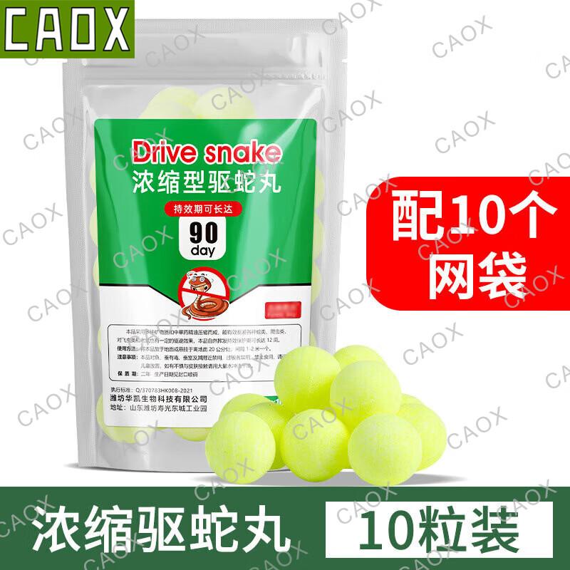 CAOX Наружные средства от змей