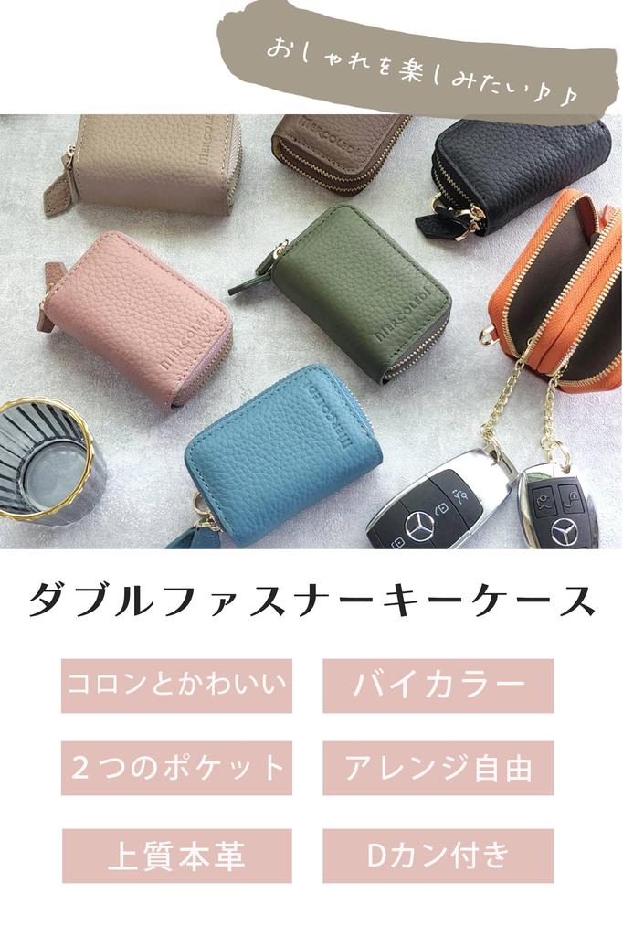 MERCOLEDi Key Smart Key Genuine 2 Key Double for Men and Women Case, Compatible, Leather, Storage, Zipper, Greige,