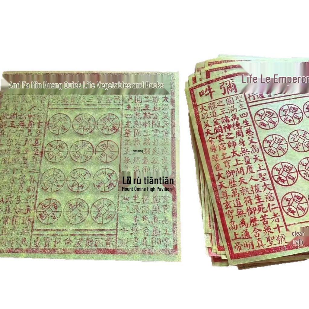 Jadekejsarens cinnobertryckplåt: 100 ark, Minnesedikt med hög konfiguration, Sjunde dagens kapitel.