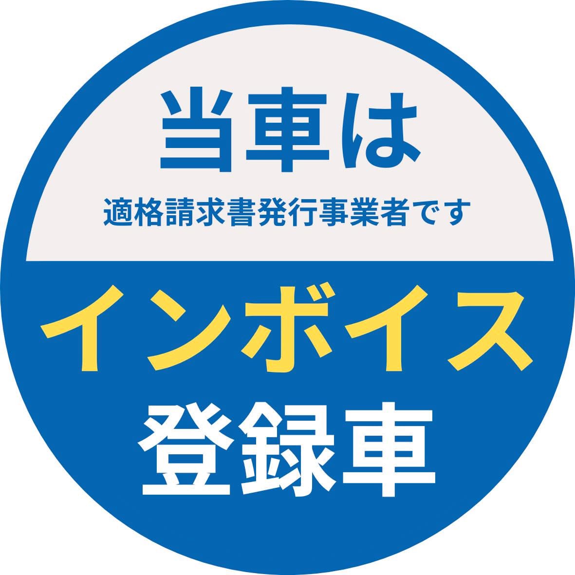 Waterproof magnet Waterproof sticker UD taxi Japan taxi Personal taxi 15cmX15cm