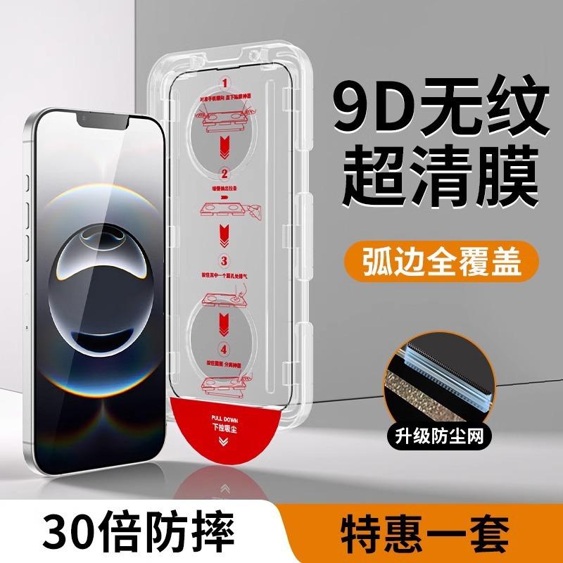Applicable to Apple 11e high definition tempered film iphone11promax mobile phone film 11 dust-free seconds sticker 11pro anti-peep
