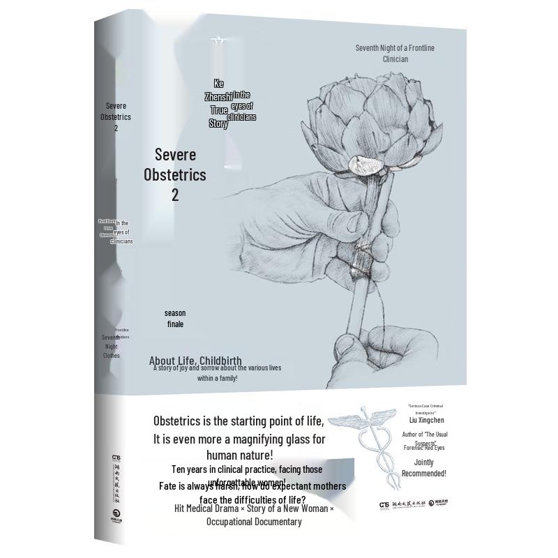 Severe Obstetrics Clinical Cases