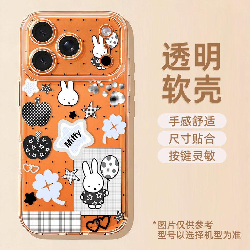 Balloon Miffy Rabbit is suitable for Apple 17 mobile phone case iphone16promax cartoon 15plus new 14 all-inclusive