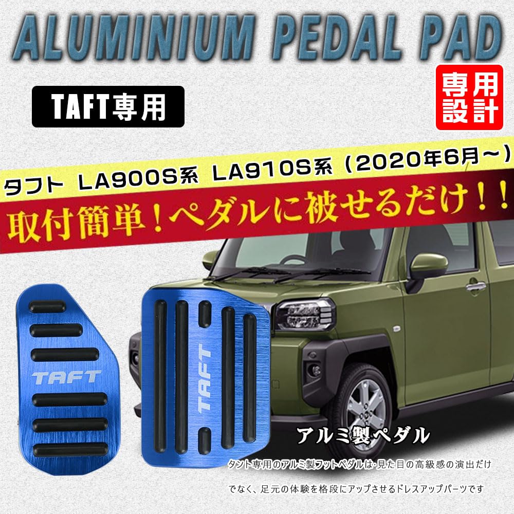 BOYOUS Daihatsu Taft LA900S LA910S Serie 2020 Verbesserte Aluminiumpedale Bremse und Gas und Set [Verbessert] Serie, (Juni und danach) Hüllen,
