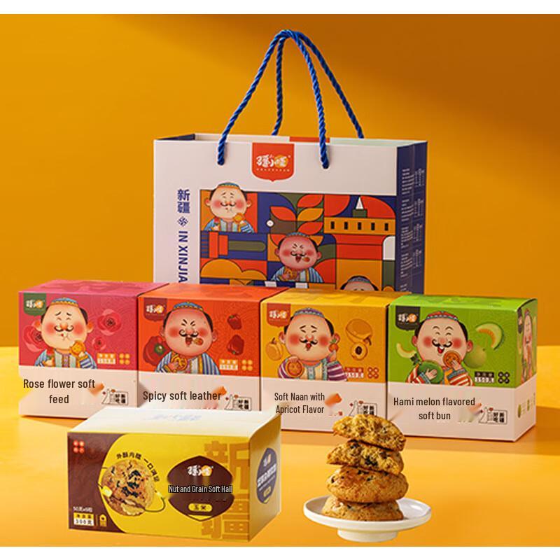 Xinjiang Naan Gift Box