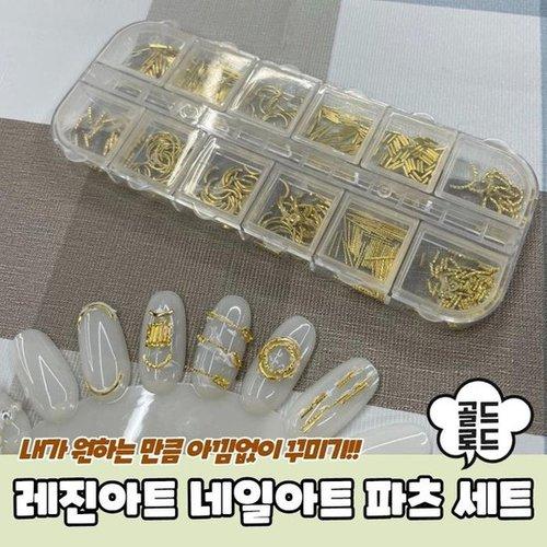 

PARABU 1109 A Resin Art Set Gold Road