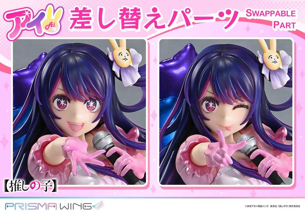 PRISMA WING no Ai Scale Complete Figure [Oshi Ko] 1/7