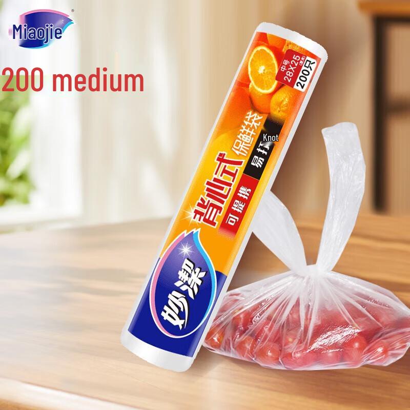 Miaojie Medium Vest-Style Food Storage Bags