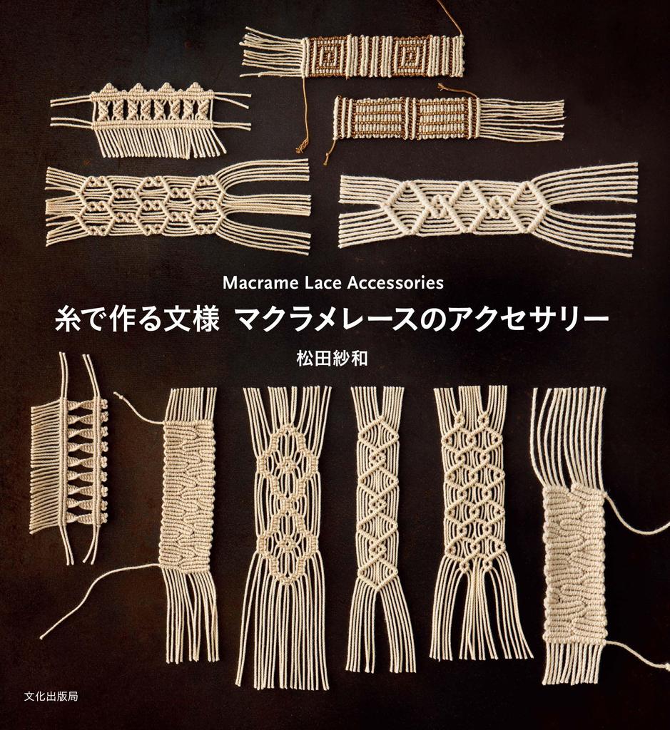 Patterns Made with Thread Macrame Lace Accessories