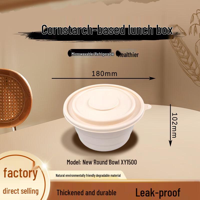 Jiwanggu 1500ml Round Biodegradable Food Container (200 Sets)