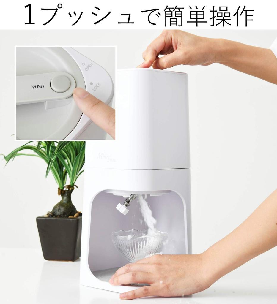 Electric Shaved Ice Maker Fluffy Mille Snow Shaved Ice Maker Arrangement Recipe Book Included Year Manufacturer White [Yamazen] YSIA-F25(W) [1