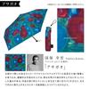Parasol HERALBONY Art Lightweight Mini Morning Glory Folding Heralbony Heatstroke Wpc. Light-Blocking Parasol, Design, Umbrella, Lightweight, Art,