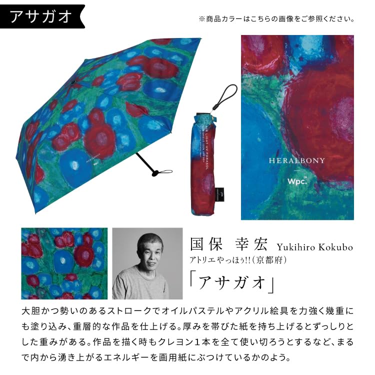 Parasol HERALBONY Art Lightweight Mini Morning Glory Folding Heralbony Heatstroke Wpc. Light-Blocking Parasol, Design, Umbrella, Lightweight, Art,