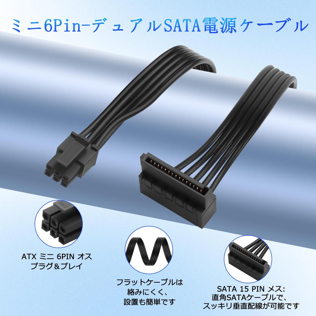 SinLoon Mini to Dual SATA Power Cables with Optiplex and Precision Mini to Dual SATA Adapter Extension Cable for Mechanical and 45cm 2-Pack 6-Pin