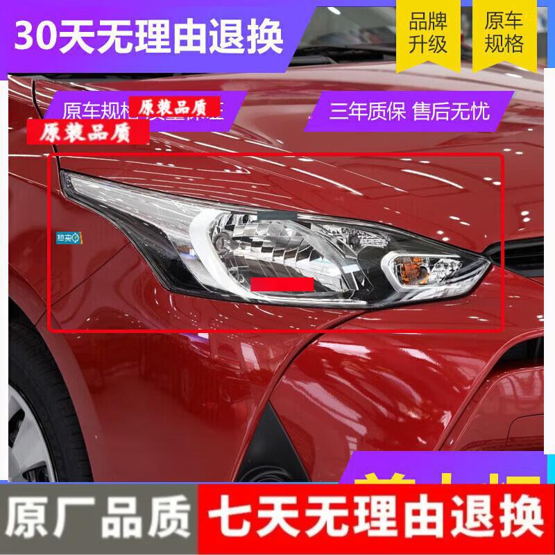

Toyota Vios 2017-2019 Headlight Half Assembly Brand Factory Left