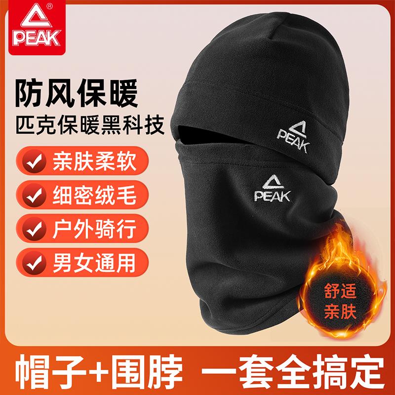Pick Hat Men's Winter Windproof Mask Climbing Snow Mountain Women's Warm Neck Cover Riding Electric Bike Baotou Cover Ear Protection