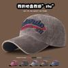 Washed hat men's and women's American retro fashion embroidered baseball cap plus large brim versatile face visor