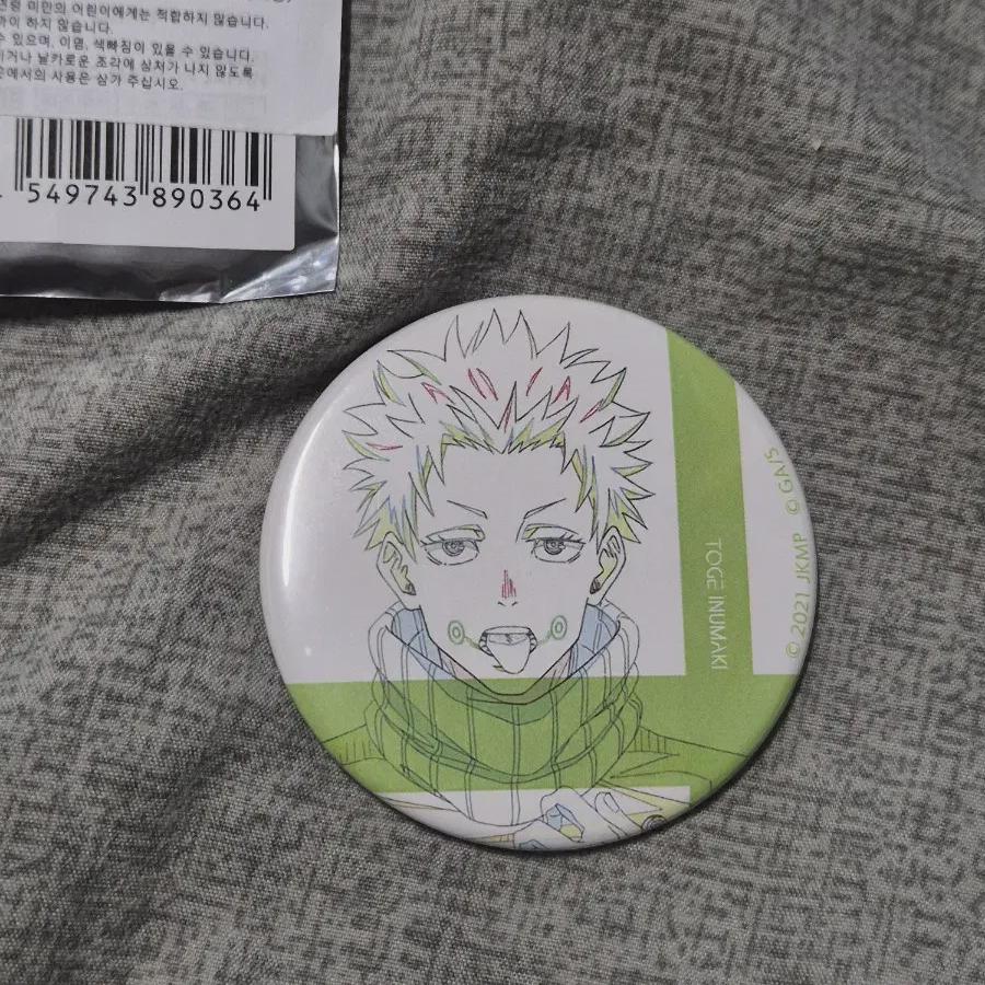 

Jujutsu Rotation Exhibition Inumaki Toge Can Badge Sale
