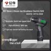 BULL 16V 10mm Cordless Brushless Drill/Screwdriver