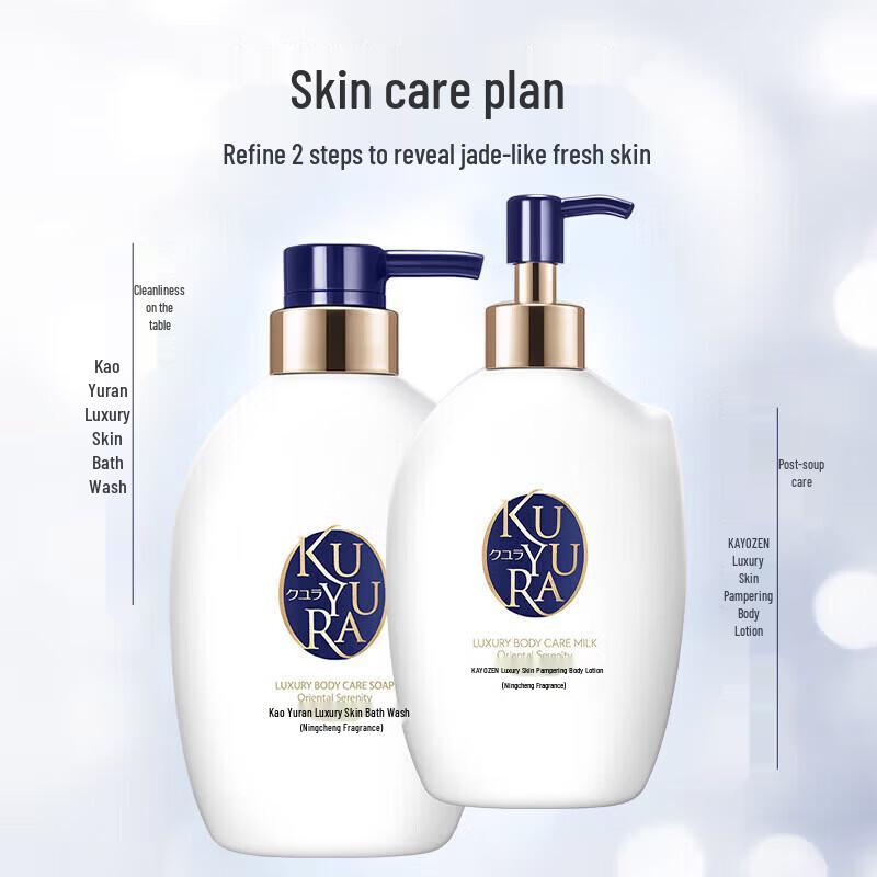 Shiseido KUYURA Luxurious Body Lotion