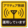 Large Car Magnet Sticker for Amateur Radio Operations Mobility Operations Insight Engineering RMS-001L