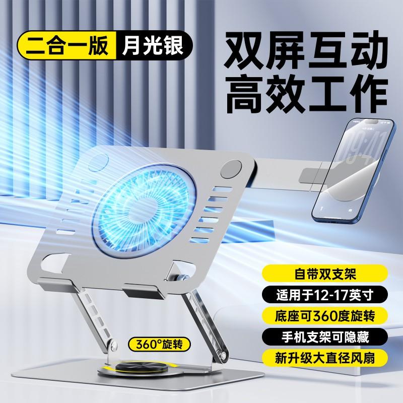 Adjustable Laptop Cooling Stand With Ventilated Design 17-inch Notebook Foldable Height-Adjustable Desk Riser Office