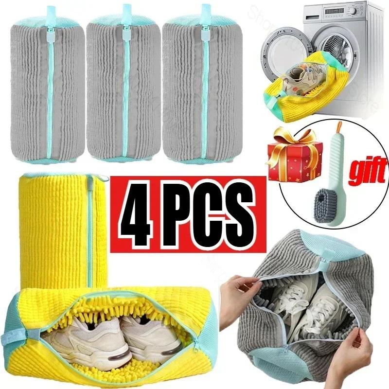 1/4PCS Wash Shoes Bag Padded Net Laundry Shoes Protector Fluffy Fibers Polyester Washing Shoes Machine Laundry Bag Drying Bags
